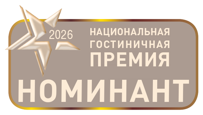 Национальная гостиничная премия. Номинант
