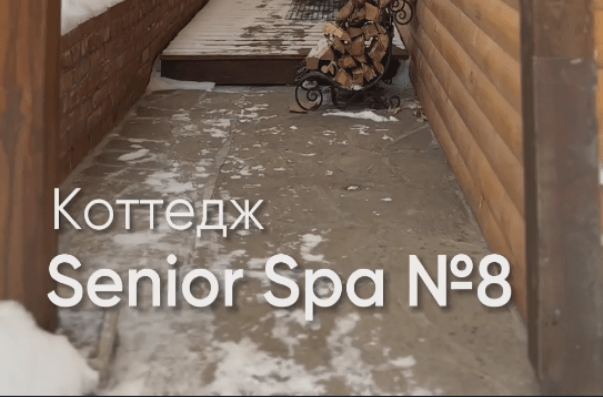 Senior Spa №8