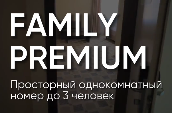 Family Premium